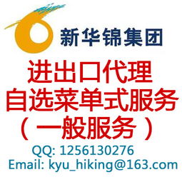 了解進(jìn)出口代理 生產(chǎn)廠家、價(jià)格及代理代辦服務(wù)全解析