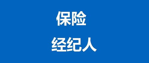 保險(xiǎn)中介的角色與分類