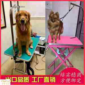 寵物美容桌狗狗美容臺大號折疊桌子吹毛剪毛造型臺金毛洗澡吹水臺